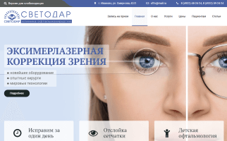 Создание корпоративного сайта в Щёлково