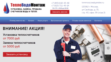 Создание корпоративного сайта в Пушкино