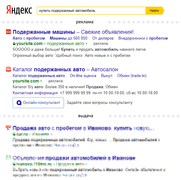 Услуги яндекс директа в Новосибирске