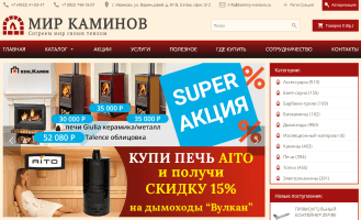 Создание интернет магазина в Омске
